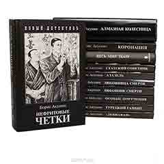 Борис Акунин (комплект из 11 книг)