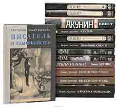 Борис Акунин (комплект из 13 книг)