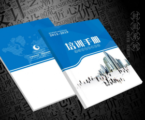 广州印刷厂教你员工培训手册该怎么编写