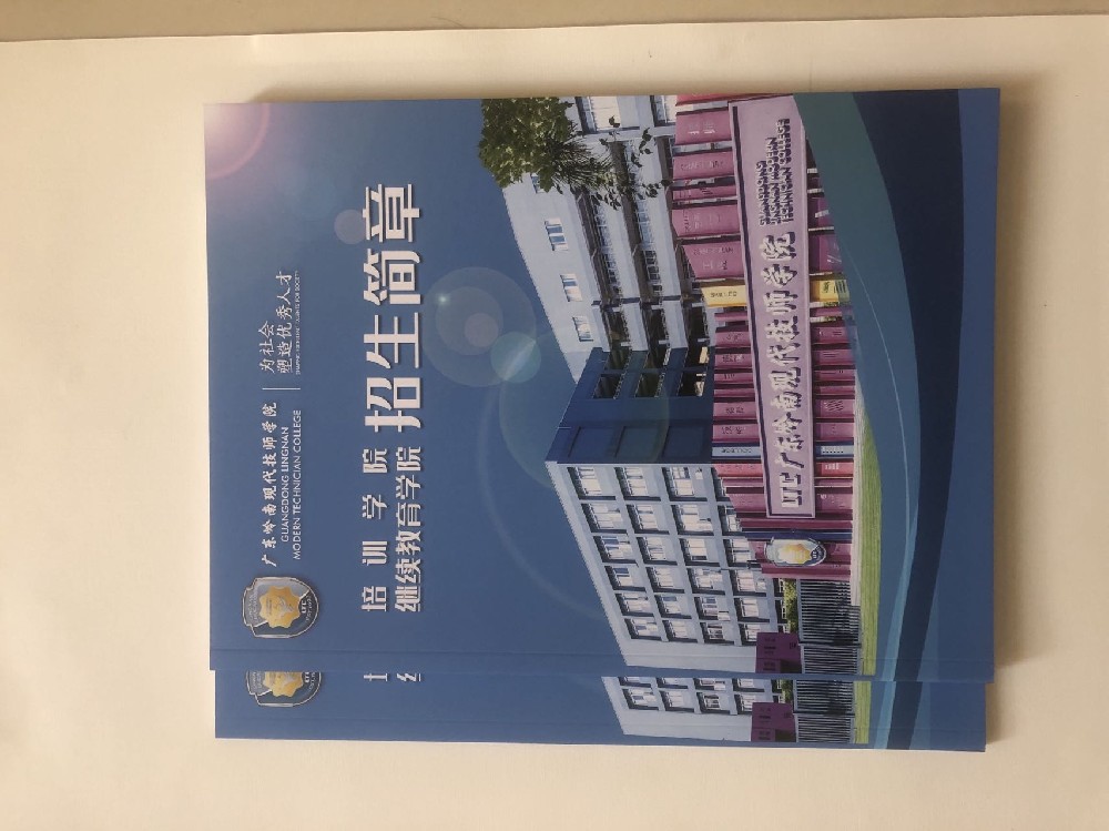 广州招生简章印刷厂