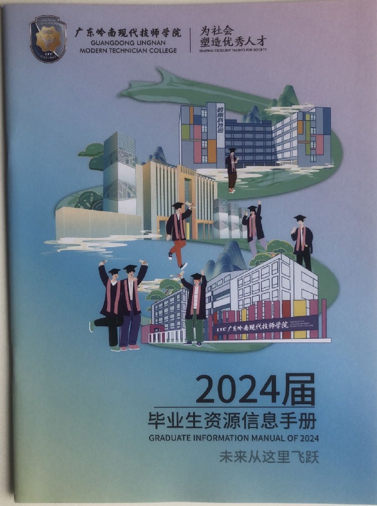 广州学生手册印刷厂