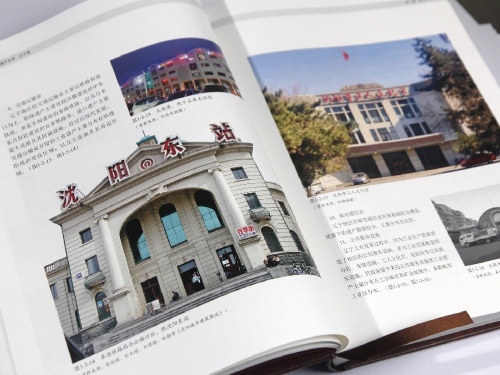 广州书刊印刷厂-内刊印刷