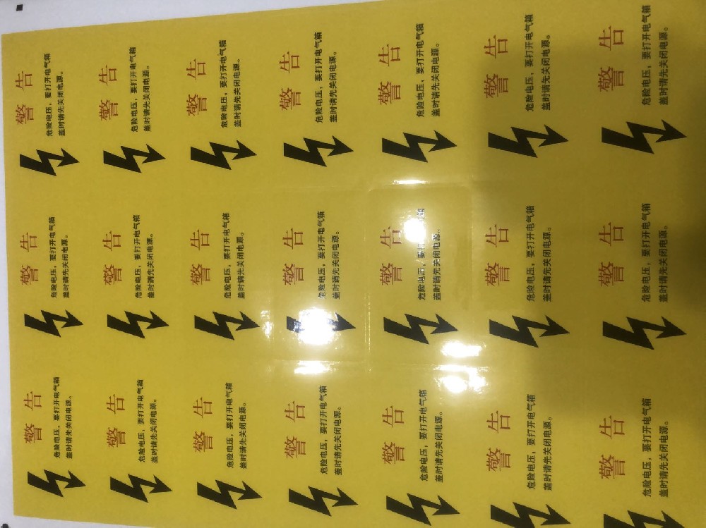 广州印刷厂-不干胶印刷报价