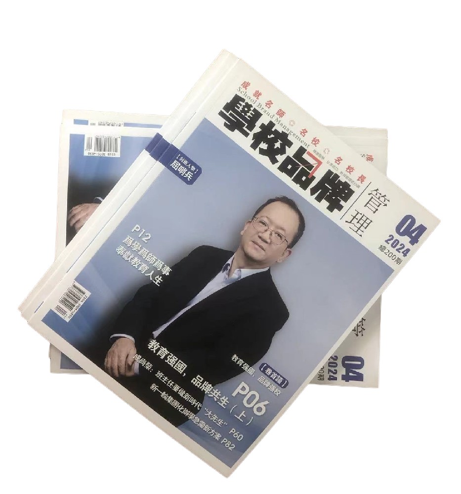 内刊印刷厂家
